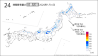 昨日の24時間降雪量の日最大値の分布図