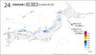 昨日の24時間降雪量の日最大値の分布図