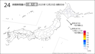 今日の24時間降雪量の日最大値の分布図