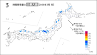 昨日の3時間降雪量の日最大値の分布図