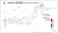 今日の3時間降雪量の日最大値の分布図
