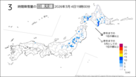 今日の3時間降雪量の日最大値の分布図
