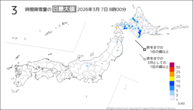 今日の3時間降雪量の日最大値の分布図