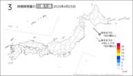 25日の3時間降雪量の日最大値の分布図