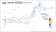 一昨日の48時間降雪量の日最大値の分布図
