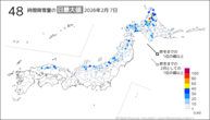 一昨日の48時間降雪量の日最大値の分布図