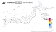 20日の48時間降雪量の日最大値の分布図