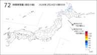 72時間降雪量（現在の値）の分布図