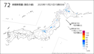 72時間降雪量（現在の値）の分布図