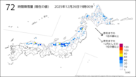 72時間降雪量（現在の値）の分布図