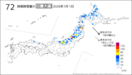 1日の72時間降雪量の日最大値の分布図