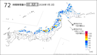 2日の72時間降雪量の日最大値の分布図