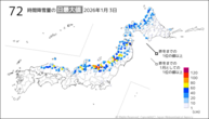 一昨日の72時間降雪量の日最大値の分布図