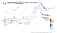 今日の72時間降雪量の日最大値の分布図