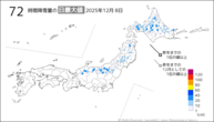 8日の72時間降雪量の日最大値の分布図
