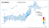 2日の最大瞬間風速の分布図