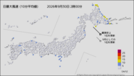 今日の最大風速(10分平均値)の分布図