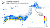 24時間降水量の期間最大値の分布図