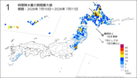 1時間降水量の期間最大値の分布図