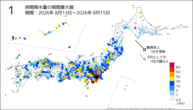 1時間降水量の期間最大値の分布図
