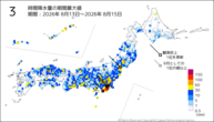 3時間降水量の期間最大値の分布図