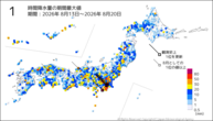 1時間降水量の期間最大値の分布図