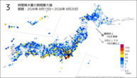 3時間降水量の期間最大値の分布図