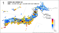 1時間降水量の期間最大値の分布図