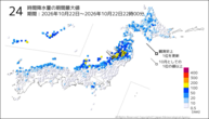 24時間降水量の期間最大値の分布図