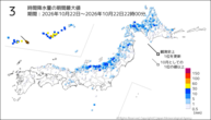 3時間降水量の期間最大値の分布図
