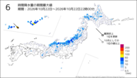 6時間降水量の期間最大値の分布図
