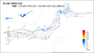 降水量の期間合計値の分布図
