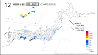 一昨日の12時間降水量の日最大値の分布図