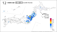 24日の12時間降水量の日最大値の分布図