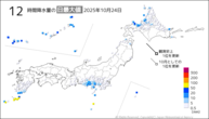 今日の12時間降水量の日最大値の分布図