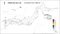 1時間降水量(現在の値)の分布図