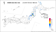 1時間降水量(現在の値)の分布図