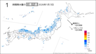3日の1時間降水量の日最大値の分布図
