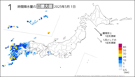 今日の1時間降水量の日最大値の分布図