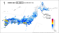 17日の1時間降水量の日最大値の分布図