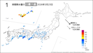 一昨日の1時間降水量の日最大値の分布図