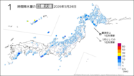 昨日の1時間降水量の日最大値の分布図