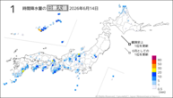 昨日の1時間降水量の日最大値の分布図