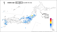 3日の1時間降水量の日最大値の分布図