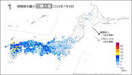 一昨日の1時間降水量の日最大値の分布図