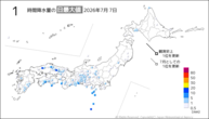 昨日の1時間降水量の日最大値の分布図