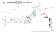 23日の1時間降水量の日最大値の分布図