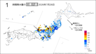 26日の1時間降水量の日最大値の分布図