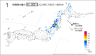 今日の1時間降水量の日最大値の分布図