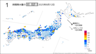 昨日の1時間降水量の日最大値の分布図